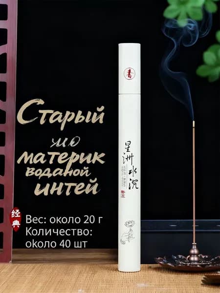Благовония палочки "Сычуанская Туя" ароматические натуральные 40 штук, китайские и индийские ароматы для дома, йоги, сна, медитации, релакса, церемонии