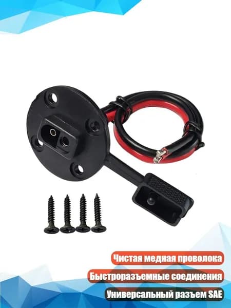 Провод соединительный