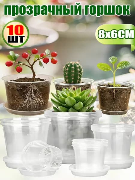 Вазон 0.32 л, 10 см