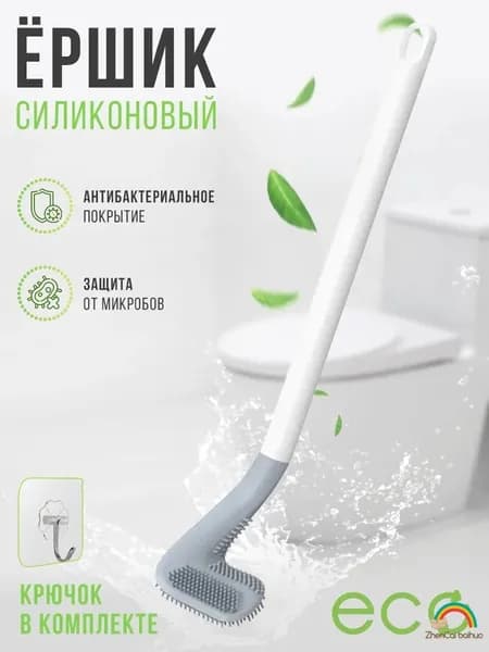 zhencaibaihuo Ершик для унитаза, 1 шт