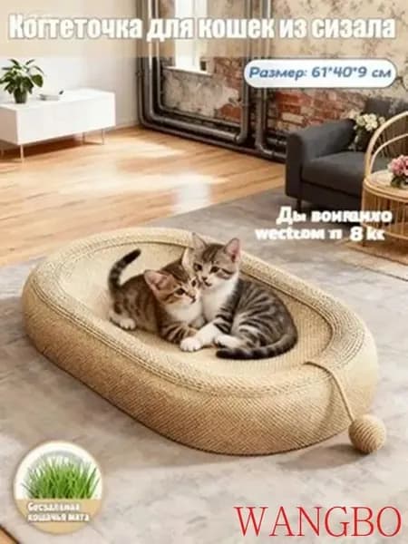 Эксклюзивная джутовая точилка для когтей кошек