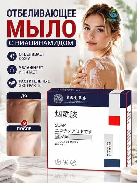 Твердое мыло