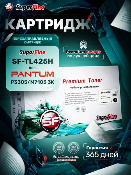 Картридж SuperFine SF-TL425H для Pantum P3305/M7105 3K