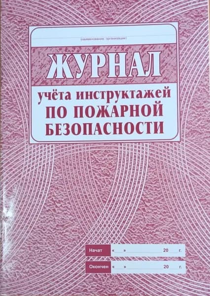 Классный журнал A4, листов: 160