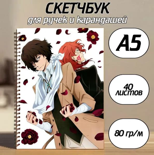Скетчбук A5, листов: 40