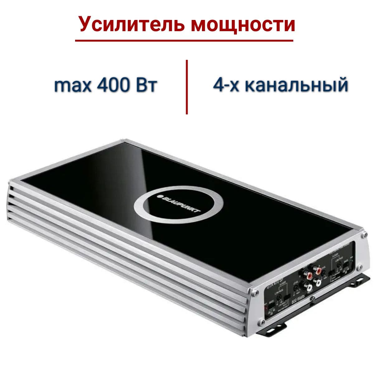 Автомобильный усилитель мощности Blaupunkt GTA-470 , 4 канальный