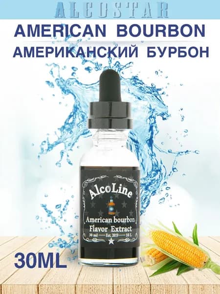 Эссенция Алколайн Американский бурбон для самогона,(ароматизатор Alcostar) 30 мл