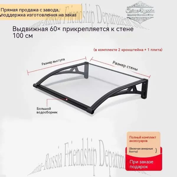 Козырек над крыльцом, для дома усиленный, Навес над крыльцом,Пластиковый кронштейн 120X60CM