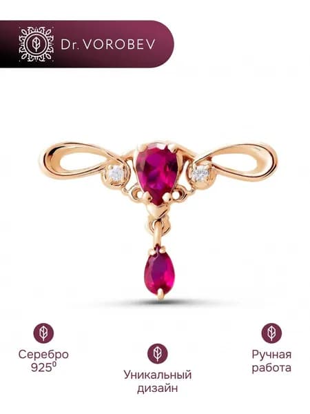 Брошь серебро, медицинская акушеру-гинекологу, 502БШ044402