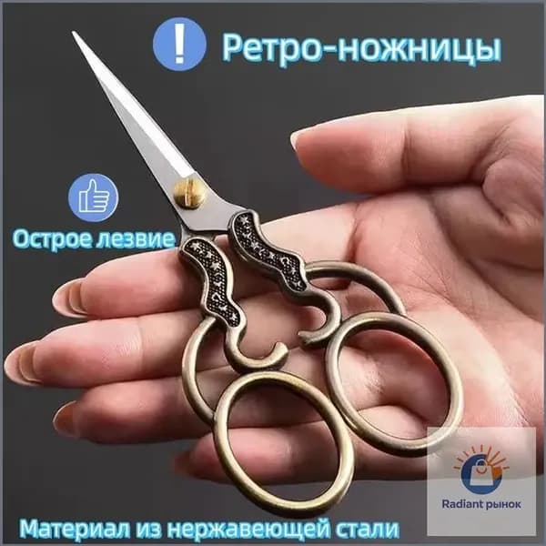 НожницыРаскройные 12.7 см, 1 шт.