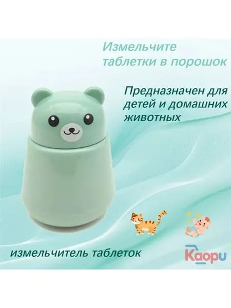 Измельчитель таблеток