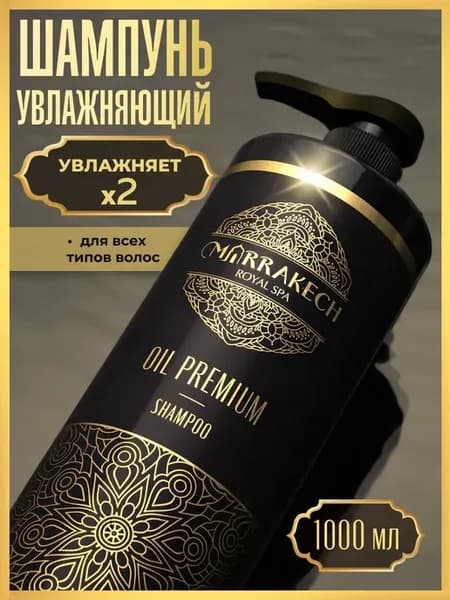 Шампунь бессульфатный увлажняющий
