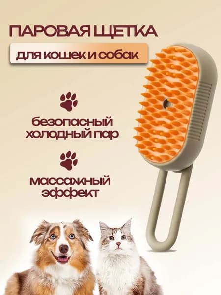 Расческа для животных