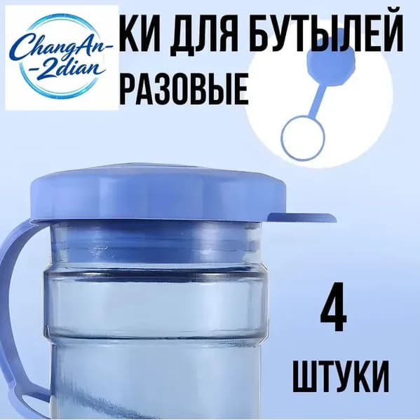 Пробка с фиксатором 4 шт.