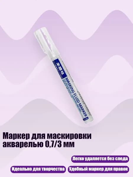 Пастель/ 30 г.