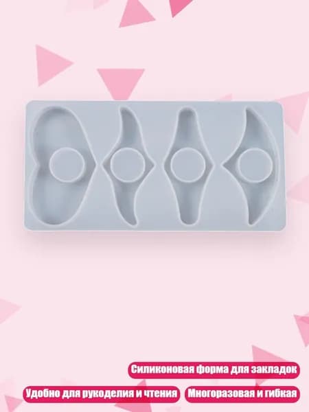 DIY поделки и аксессуары для чтения, ручная форма для закладки из силикона, - 3