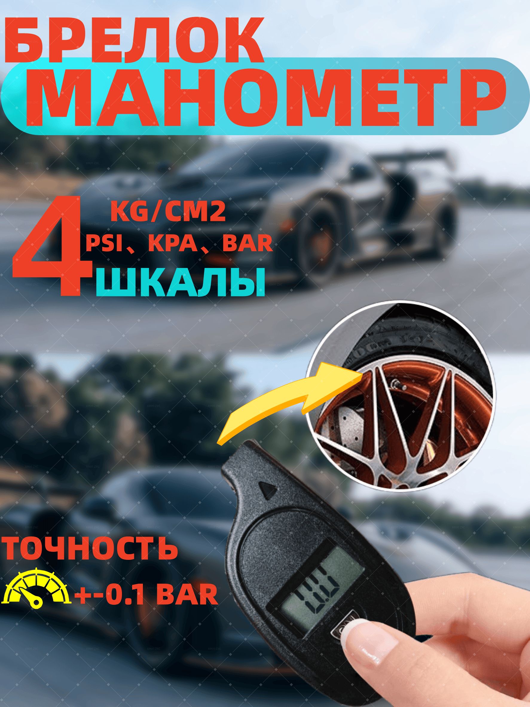 Манометр автомобильный, 1 шт.