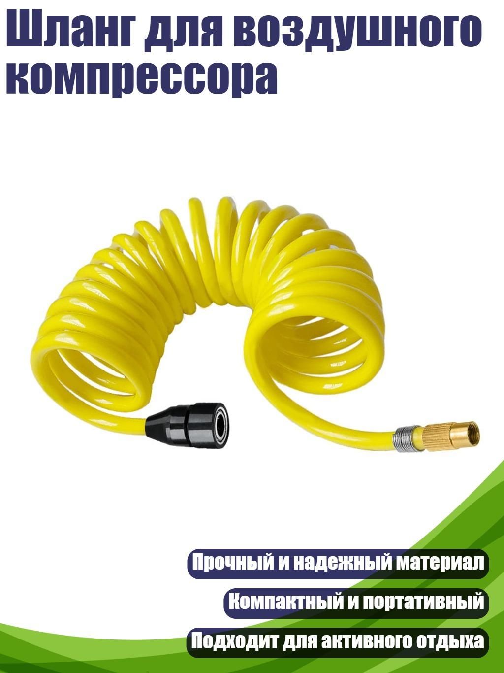 Компрессор автомобильный