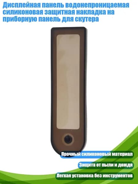 Чехол для хранения самоката