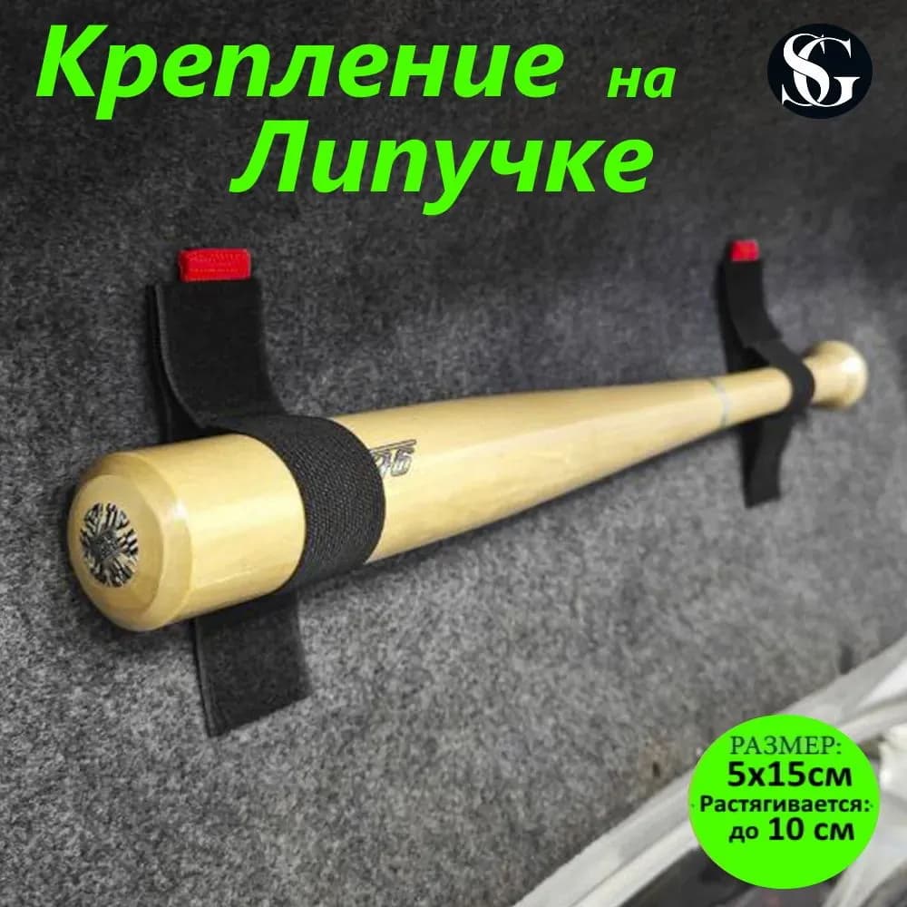 Фиксатор багажный, 0.16 м, 2 шт.