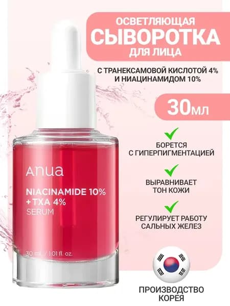 Сыворотка для ухода за кожей Восстановление, 30 мл