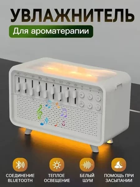 Ароматерапия увлажнитель воздуха ночник для снотворного