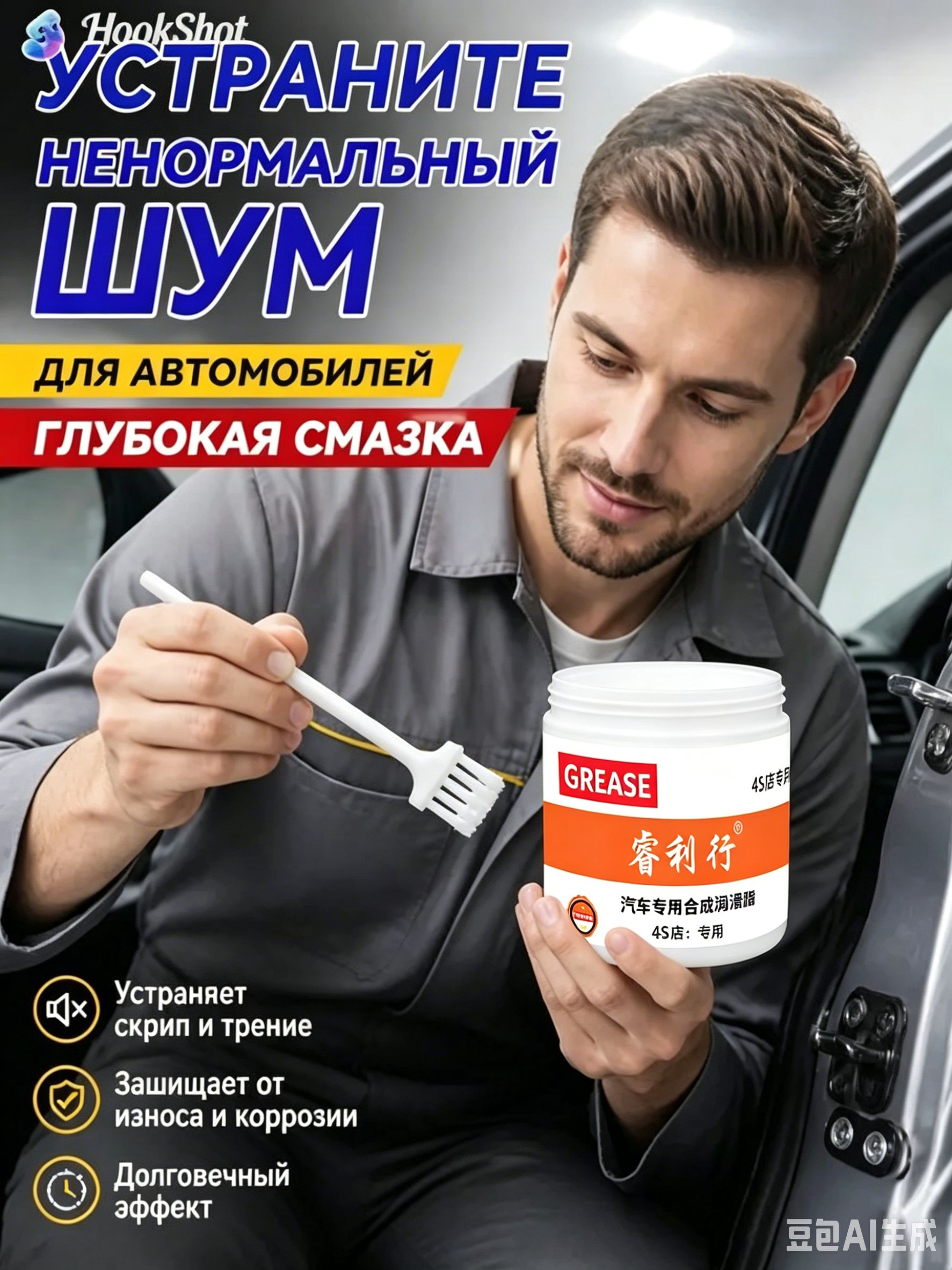 Смазка автомобильная Антифрикционная, 101 мл, 1 шт.