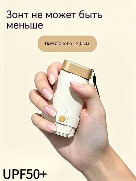 Зонт Механика
