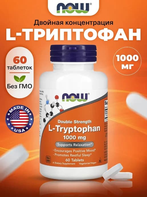 Аминокислота L-триптофан 1000 мг от стресса, 60капсул