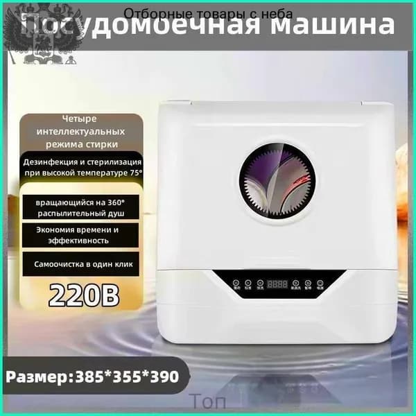 Посудомоечная машина mzm-20260429180218999-f85d4a5212b9, белый