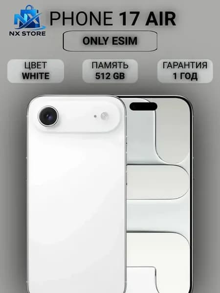 iPhonc 17 air 512гб белый смартфон Оригинал новый