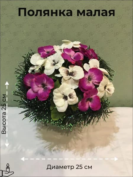 Ритуальная полянка - корзинка малая. Композиция с искусственными цветами