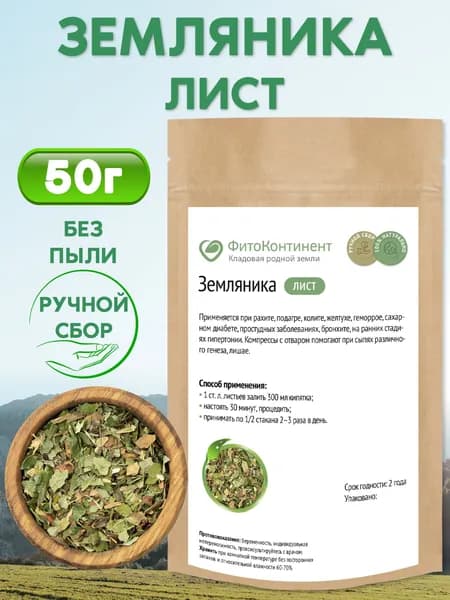 Земляника листья, 50гр