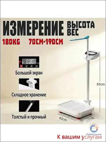 Напольные весы SKU04592-cp-cp-cp, нагрузка 180 кг