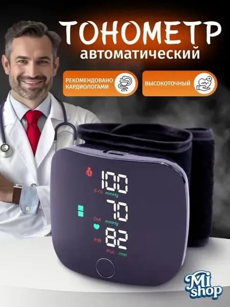 Тонометр