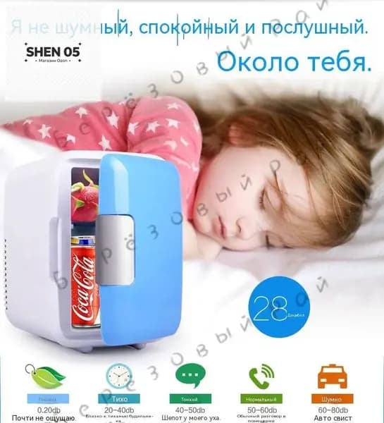 Морозильная камера 019e867473ad7a5683aebbc40b76a420, белый, светло-синий
