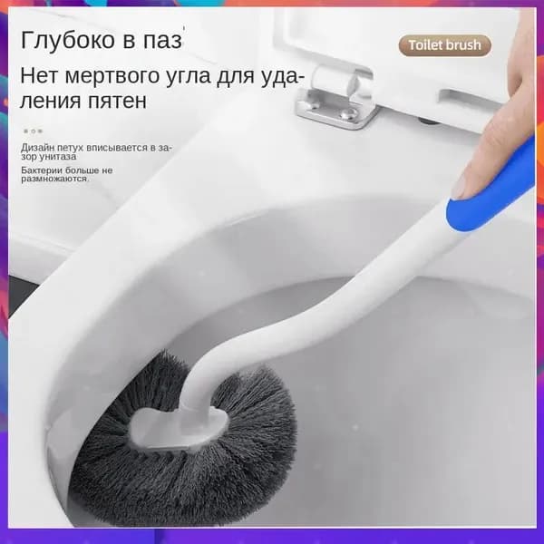 Ершик для унитаза, 1 шт