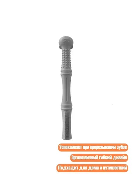 Полые силиконовые трубки-прорезыватели для младенцев, Серый