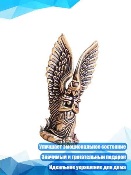 Статуэтка ангела-хранителя
