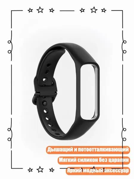 Ремешок для GalaxyFit2 SMR220 Дышащий Потоотталкивающий Антицарапинный, Черный