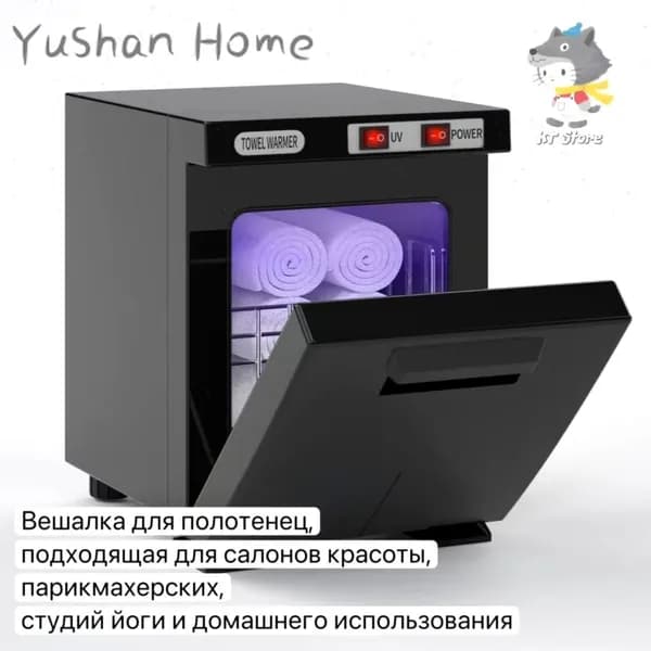 Полотенцесушитель, подходящий для салонов красоты, парикмахерских, спа-салонов, студий йоги, отелей или семе