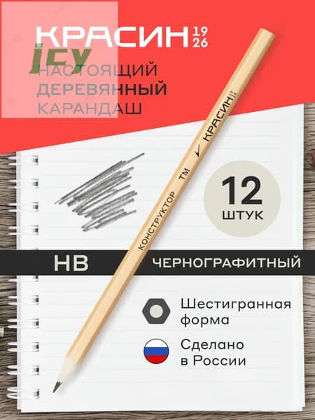 Карандаш, твердость: HB (Твердо-мягкий), толщина: 2.2 мм, 12 шт.