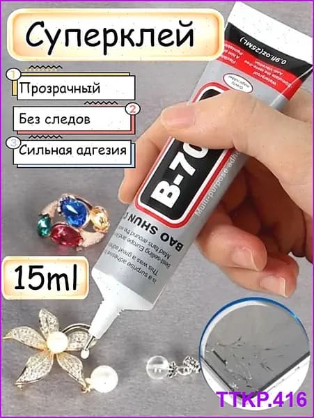 Клей канцелярский 1 шт., 15 мл.