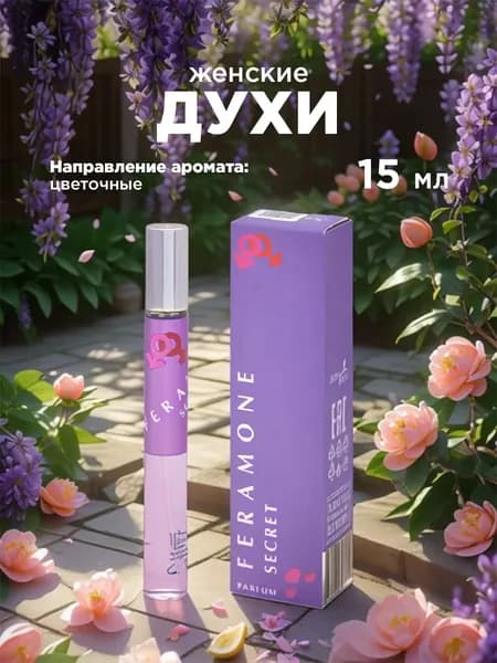 Altro Aroma Духи женские Secret Feramone 15мл
