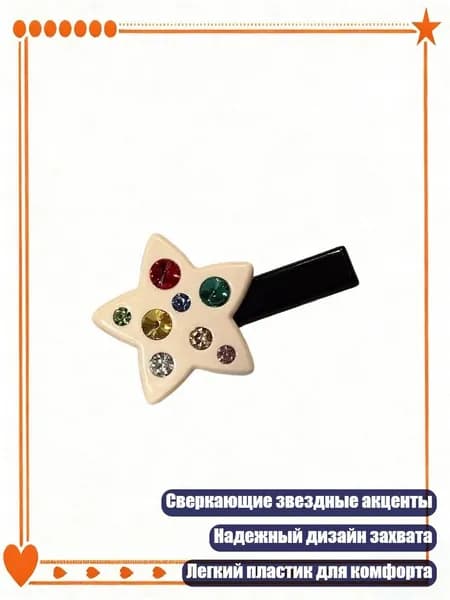 Нескользящие заколки-звезды для волос, пластиковые, для девочек, изящный тип, O