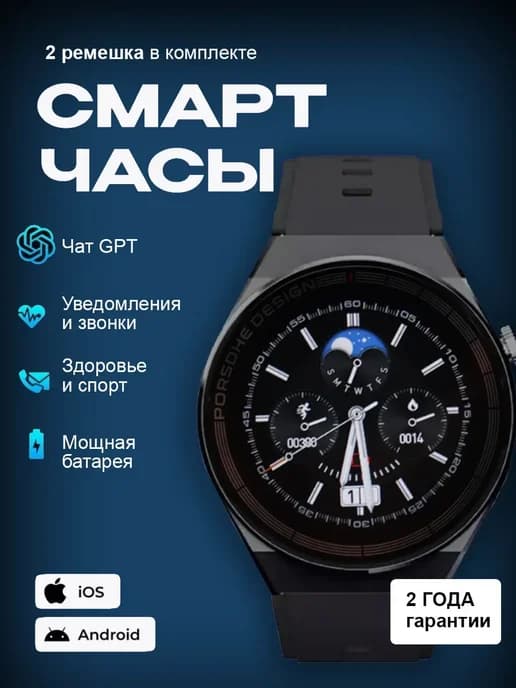 Смарт-часы X5 PRO