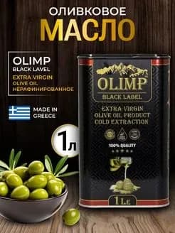 Растительное масло