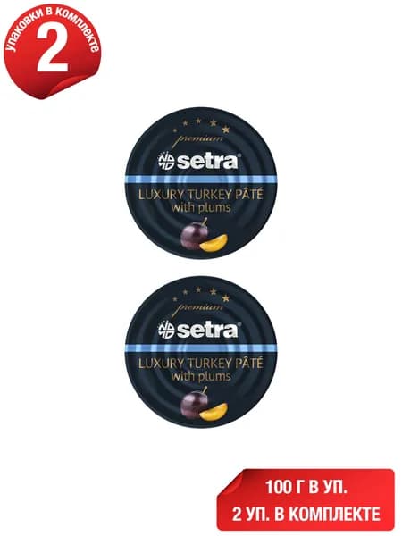 Паштет из индейки Setra с черносливом 100 г, набор: 2 штуки