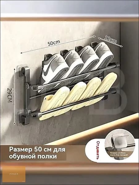 Обувница, Металл, 50х12х25.8 см