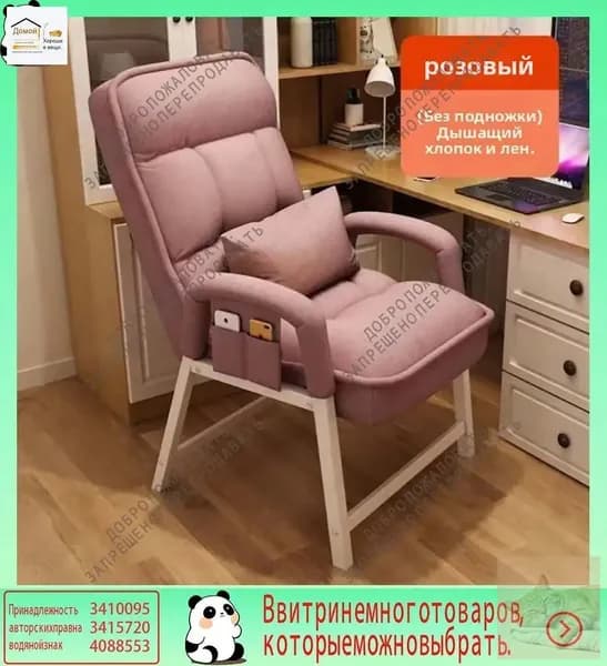 Ортопедический стул, Ткань, розовый